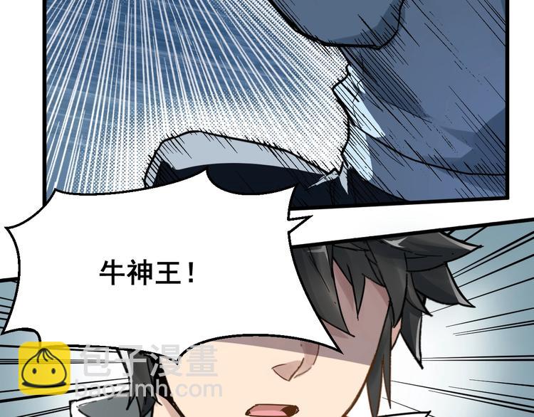 🍱圣墟 第57话 结下梁子了！ 第15页