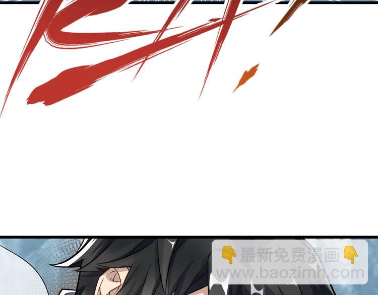 🍱圣墟 第57话 结下梁子了！ 第20页