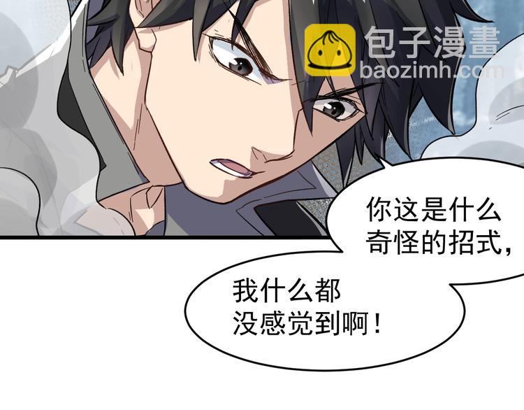 🍱圣墟 第57话 结下梁子了！ 第21页