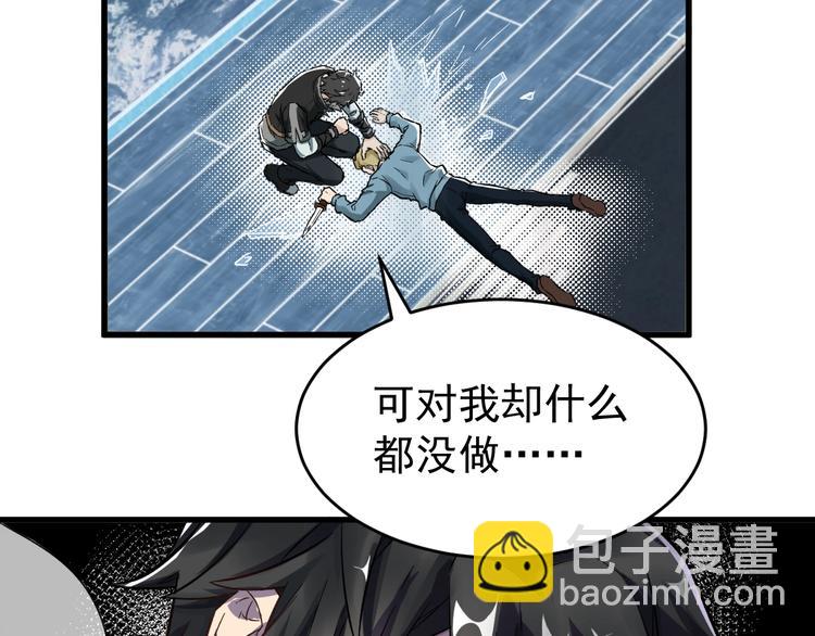 🍱圣墟 第57话 结下梁子了！ 第23页