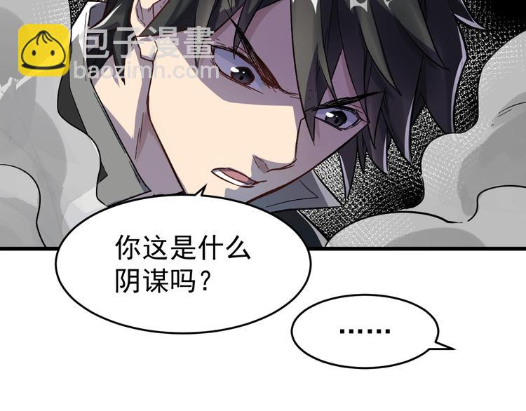 🍱圣墟 第57话 结下梁子了！ 第24页