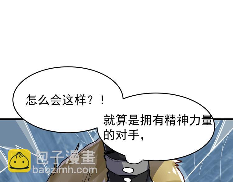 🍱圣墟 第57话 结下梁子了！ 第26页