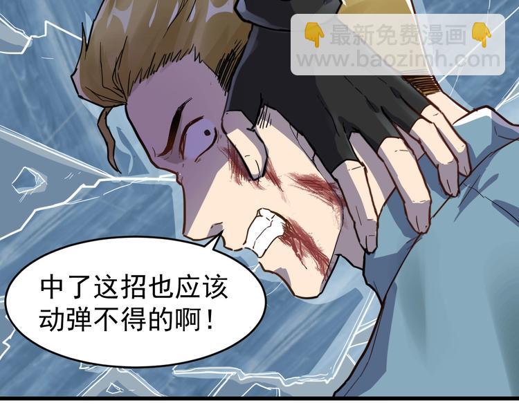 🍱圣墟 第57话 结下梁子了！ 第27页