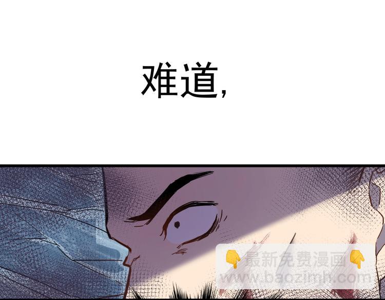 🍱圣墟 第57话 结下梁子了！ 第28页