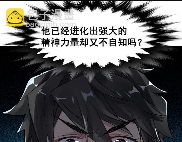 🍱圣墟 第57话 结下梁子了！ 第29页