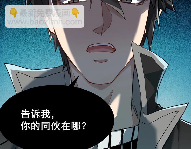 🍱圣墟 第57话 结下梁子了！ 第30页