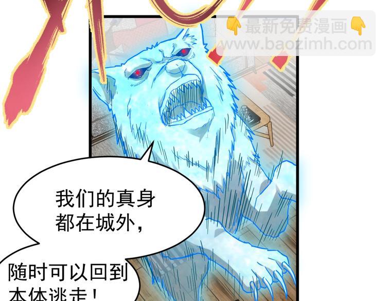 🍱圣墟 第57话 结下梁子了！ 第34页