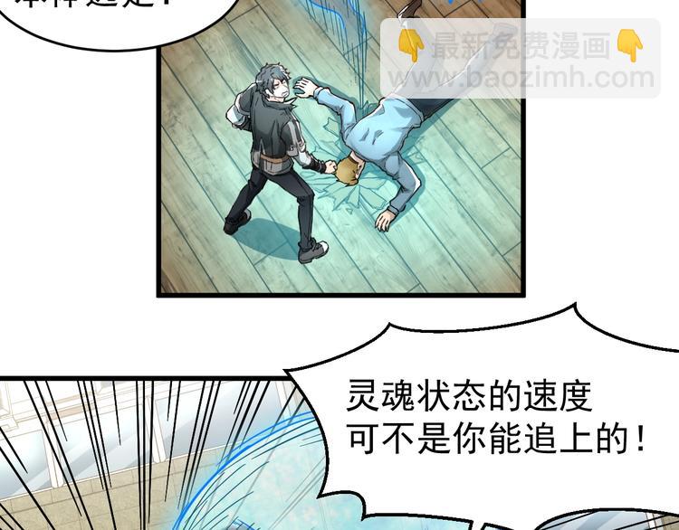 🍱圣墟 第57话 结下梁子了！ 第35页