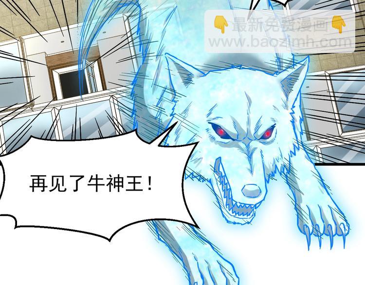🍱圣墟 第57话 结下梁子了！ 第36页