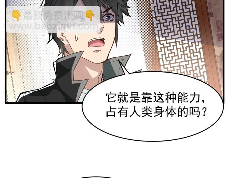 🍱圣墟 第57话 结下梁子了！ 第39页