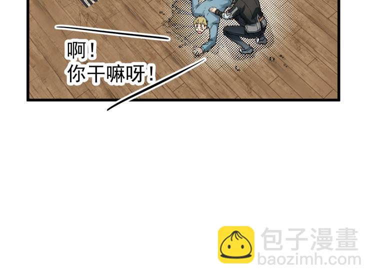 🍱圣墟 第57话 结下梁子了！ 第43页
