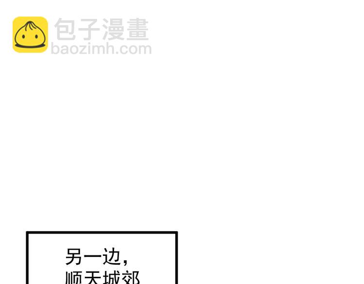 🍱圣墟 第57话 结下梁子了！ 第44页