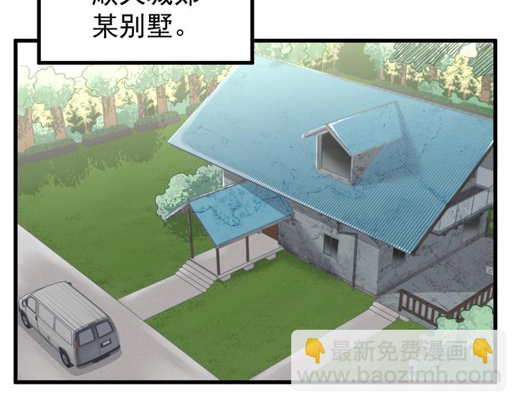 🍱圣墟 第57话 结下梁子了！ 第45页