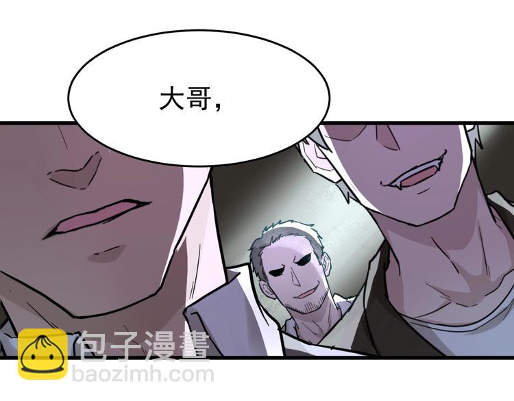 🍱圣墟 第57话 结下梁子了！ 第46页