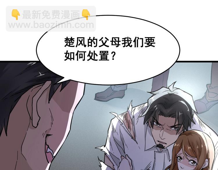 🍱圣墟 第57话 结下梁子了！ 第47页