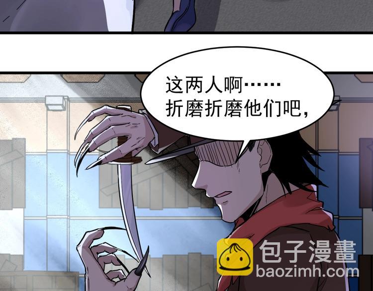 🍱圣墟 第57话 结下梁子了！ 第49页