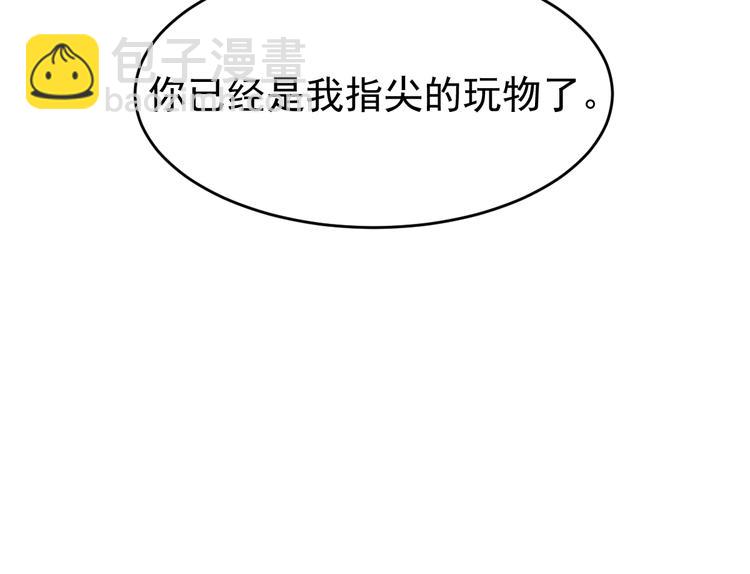 🍱圣墟 第57话 结下梁子了！ 第5页