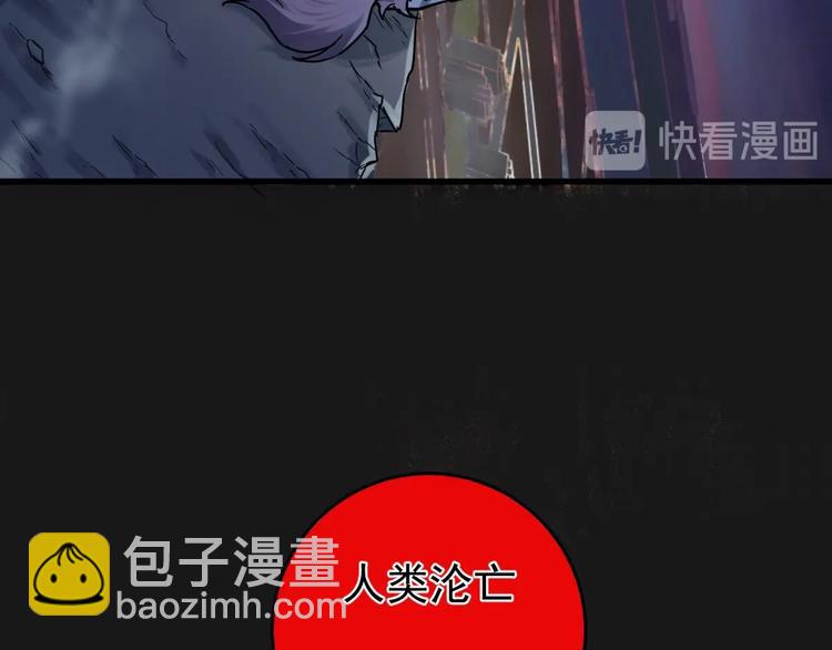 🍱圣墟 第59话 是时候开战了！ 第13页