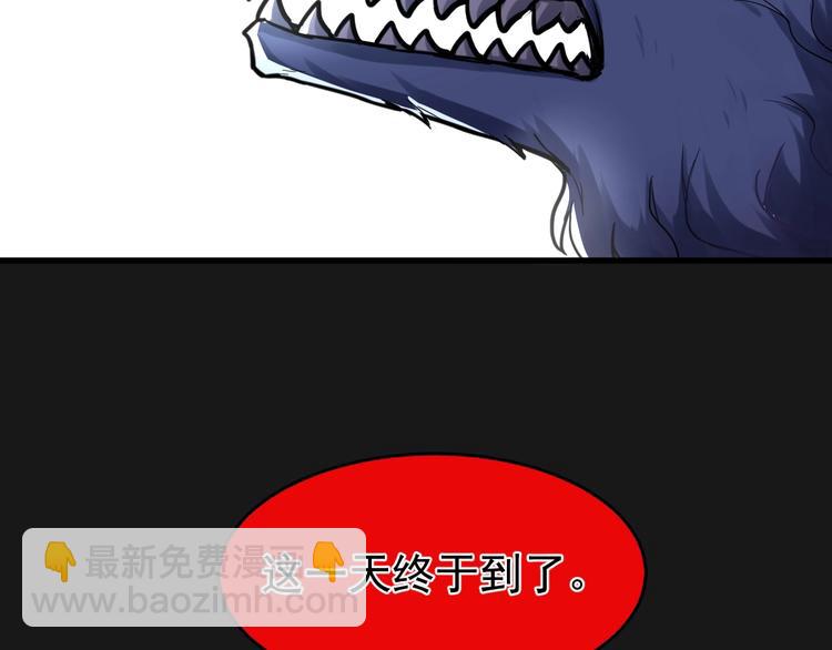 🍱圣墟 第59话 是时候开战了！ 第15页