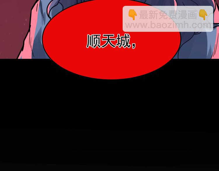 🍱圣墟 第59话 是时候开战了！ 第18页