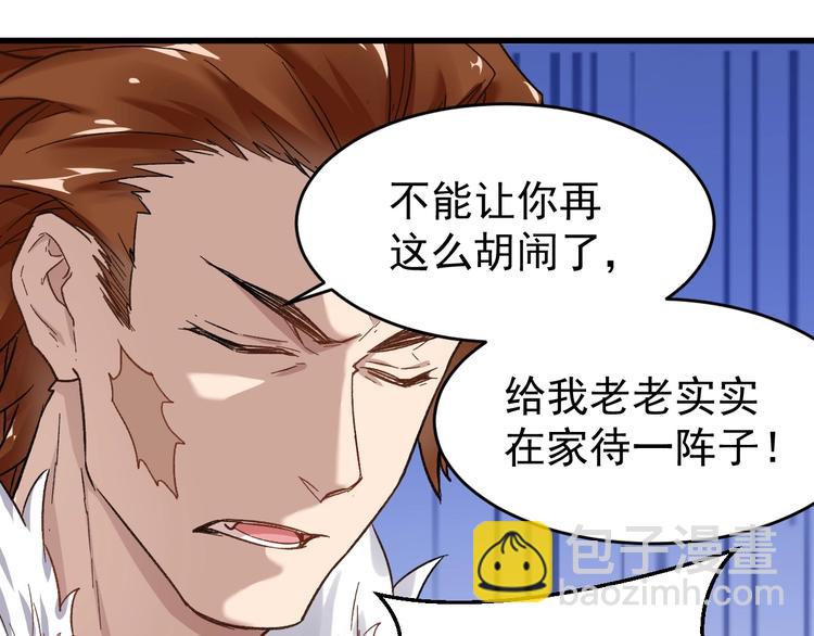 🍱圣墟 第59话 是时候开战了！ 第29页