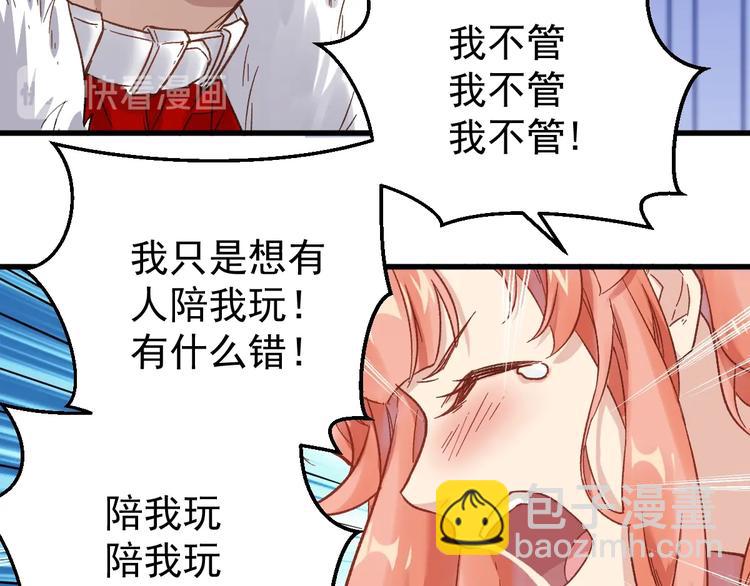 🍱圣墟 第59话 是时候开战了！ 第30页