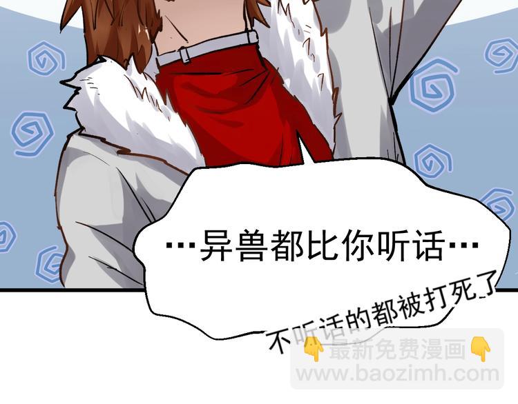🍱圣墟 第59话 是时候开战了！ 第33页