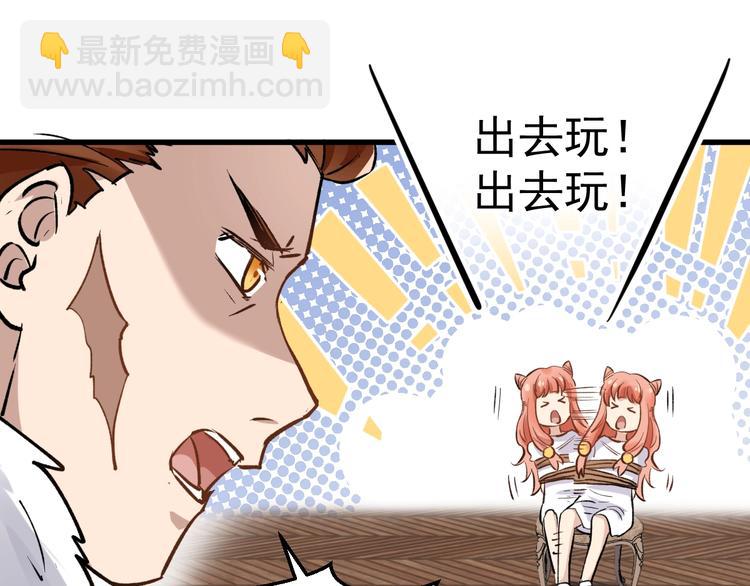 🍱圣墟 第59话 是时候开战了！ 第34页
