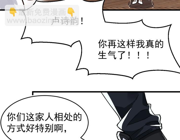 🍱圣墟 第59话 是时候开战了！ 第35页