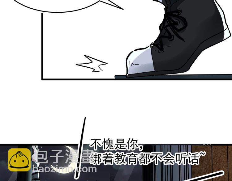 🍱圣墟 第59话 是时候开战了！ 第36页