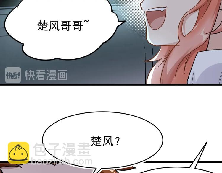 🍱圣墟 第59话 是时候开战了！ 第38页