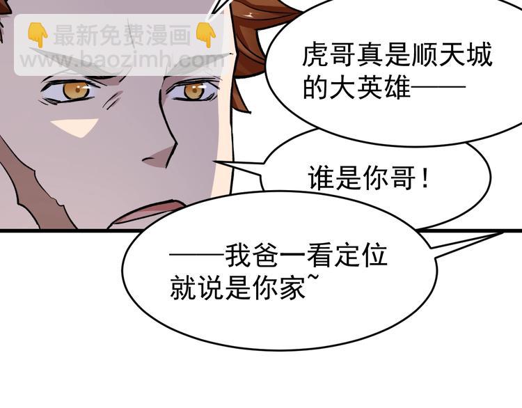 🍱圣墟 第59话 是时候开战了！ 第39页