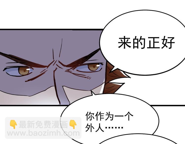 🍱圣墟 第59话 是时候开战了！ 第41页