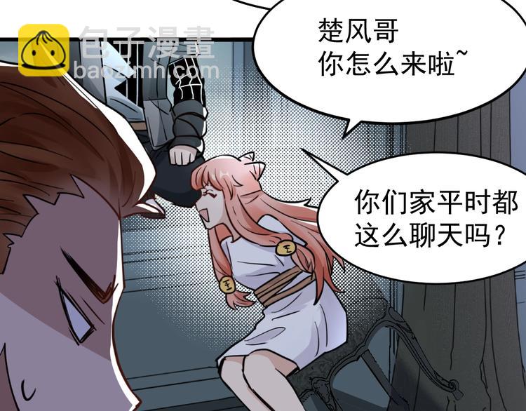 🍱圣墟 第59话 是时候开战了！ 第42页