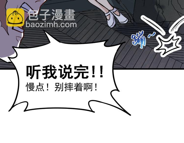 🍱圣墟 第59话 是时候开战了！ 第43页