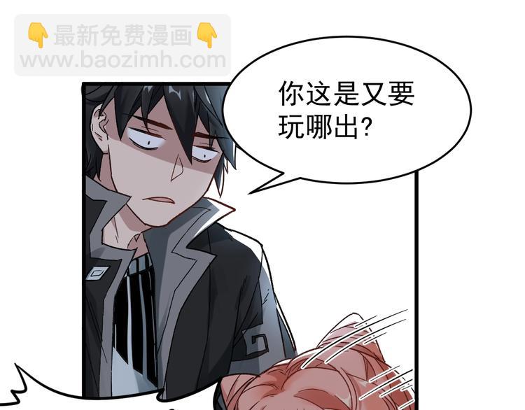 🍱圣墟 第59话 是时候开战了！ 第44页
