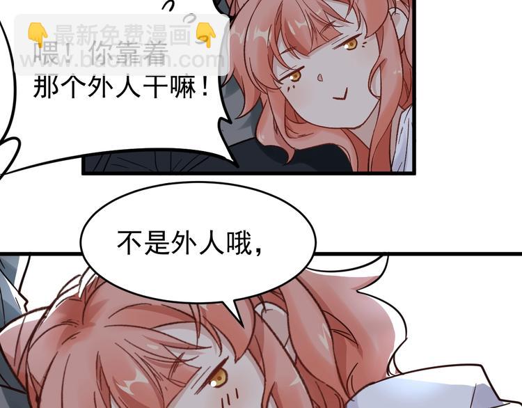 🍱圣墟 第59话 是时候开战了！ 第45页
