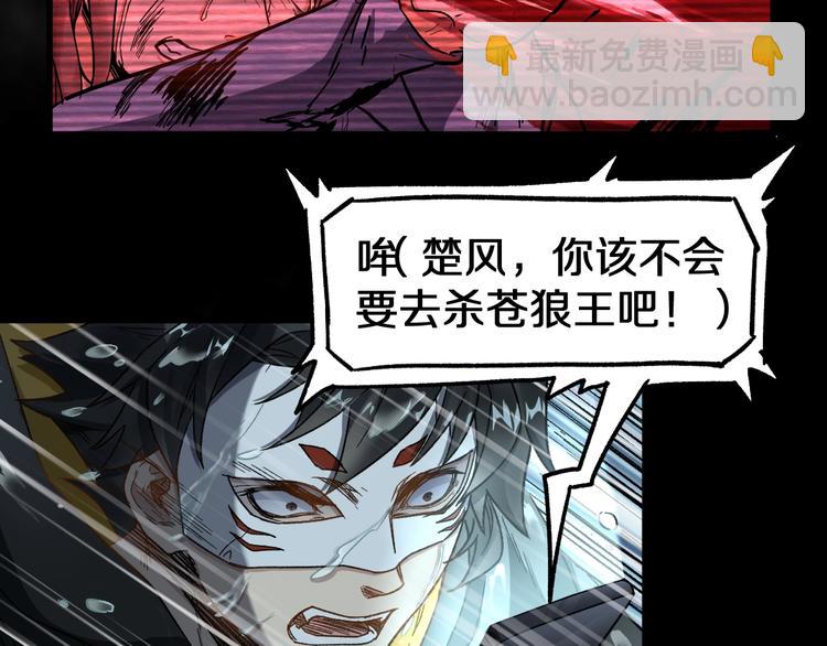 🍱圣墟 第63话 绝望下的底牌！ 第10页