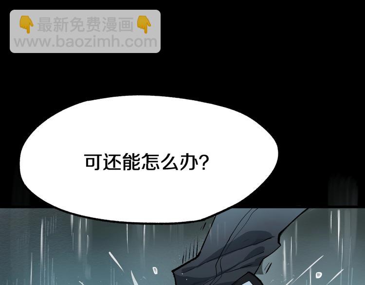 🍱圣墟 第63话 绝望下的底牌！ 第17页