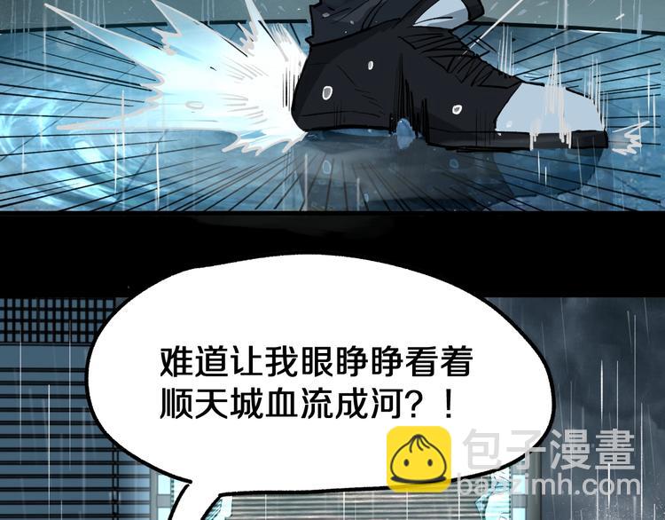 🍱圣墟 第63话 绝望下的底牌！ 第18页