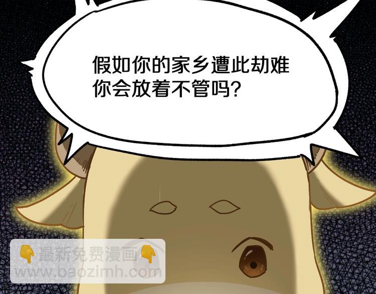 🍱圣墟 第63话 绝望下的底牌！ 第20页