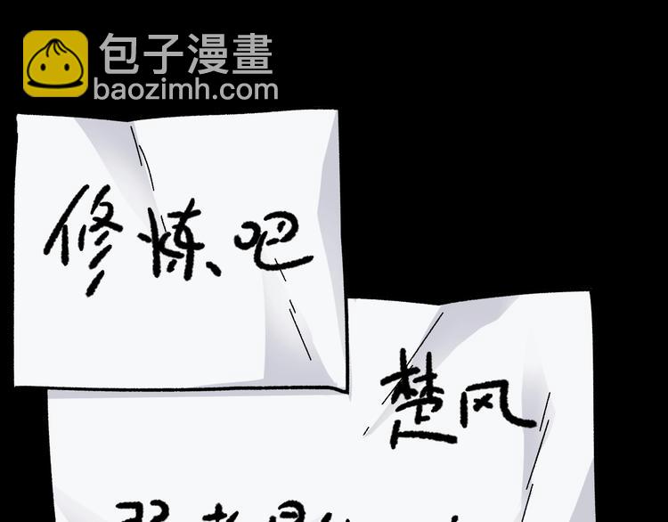 🍱圣墟 第63话 绝望下的底牌！ 第26页