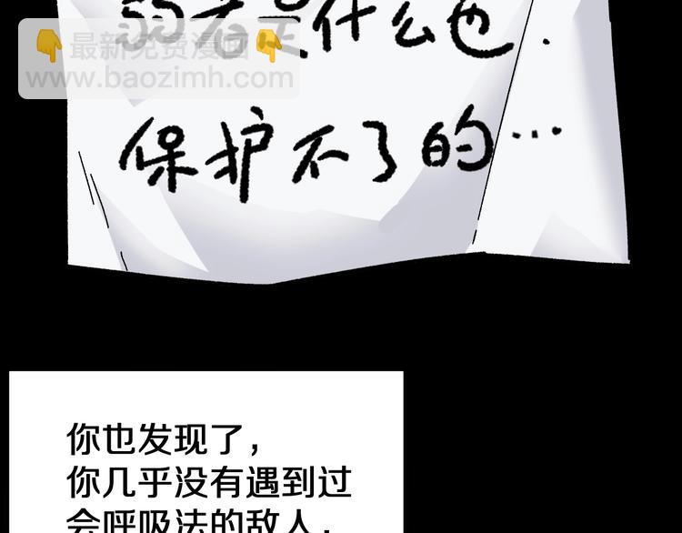 🍱圣墟 第63话 绝望下的底牌！ 第27页