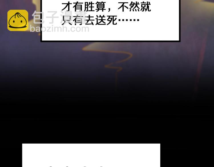 🍱圣墟 第63话 绝望下的底牌！ 第31页