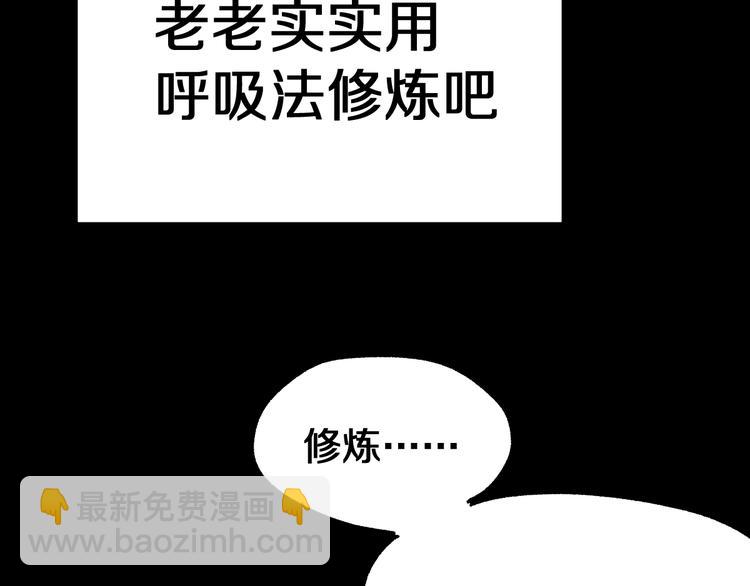 🍱圣墟 第63话 绝望下的底牌！ 第32页