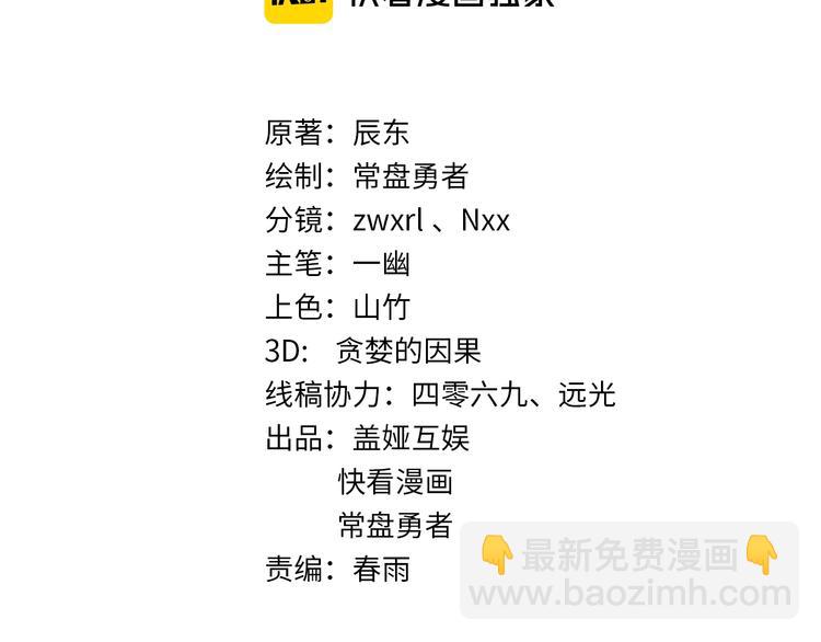🍱圣墟 第63话 绝望下的底牌！ 第4页
