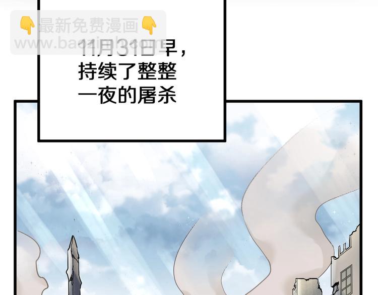 🍱圣墟 第63话 绝望下的底牌！ 第47页