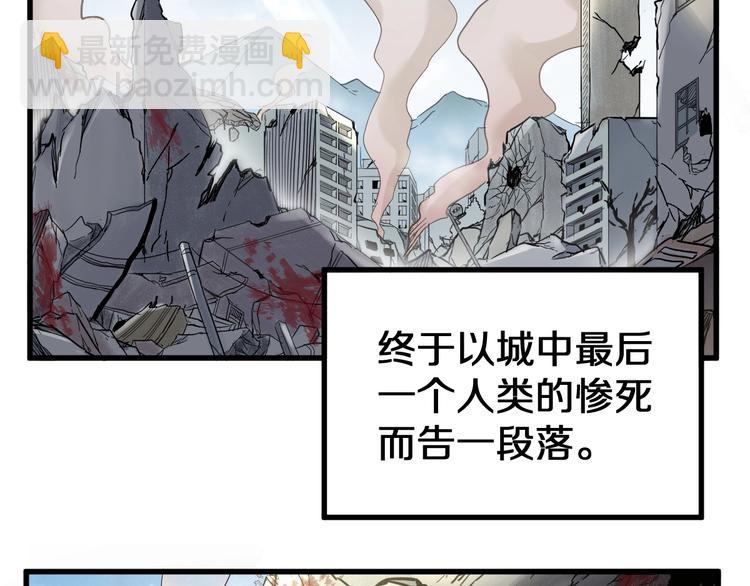 🍱圣墟 第63话 绝望下的底牌！ 第48页