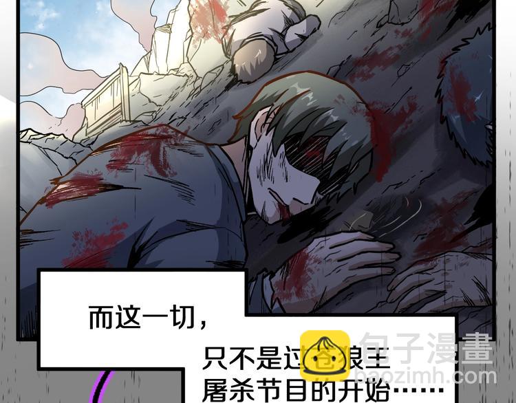🍱圣墟 第63话 绝望下的底牌！ 第49页