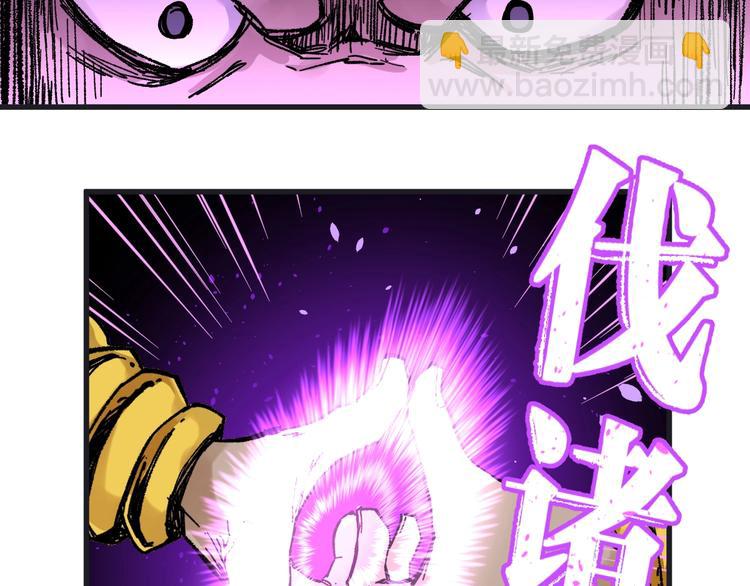 🍱圣墟 第67话 获胜？！ 第13页
